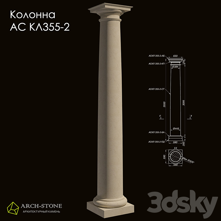 拱石品牌АСКЛ355-2栏（3350211_圆形_Vray）